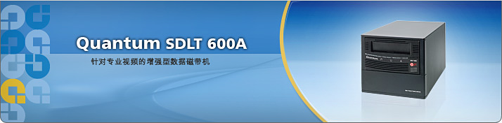 SDLT 600a - 专为视频专业人士设计