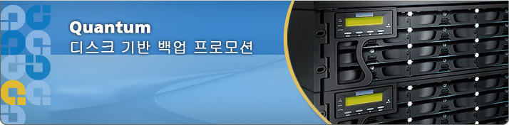 디스크 기반 백업 프로모션