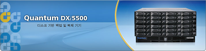 DXi5500 - 디스크 기반 백업