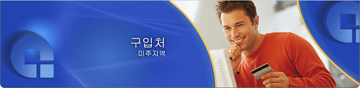 구입처