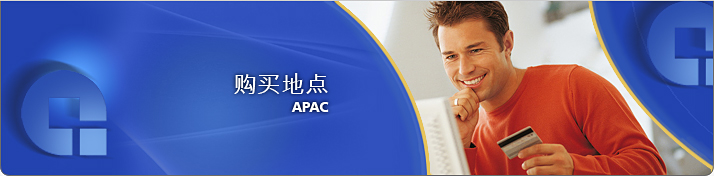 APAC 购买地点