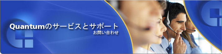 Contact Quantum Service and Support