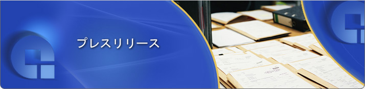 Press Releases