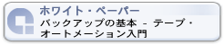 アドバイザ