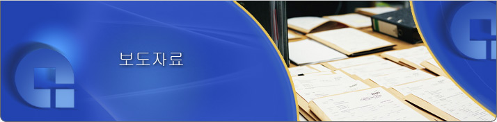 Press Releases
